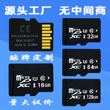 厂家直销内存卡8GTF卡16G手机卡32G相机卡64G监控卡128G记录仪卡
