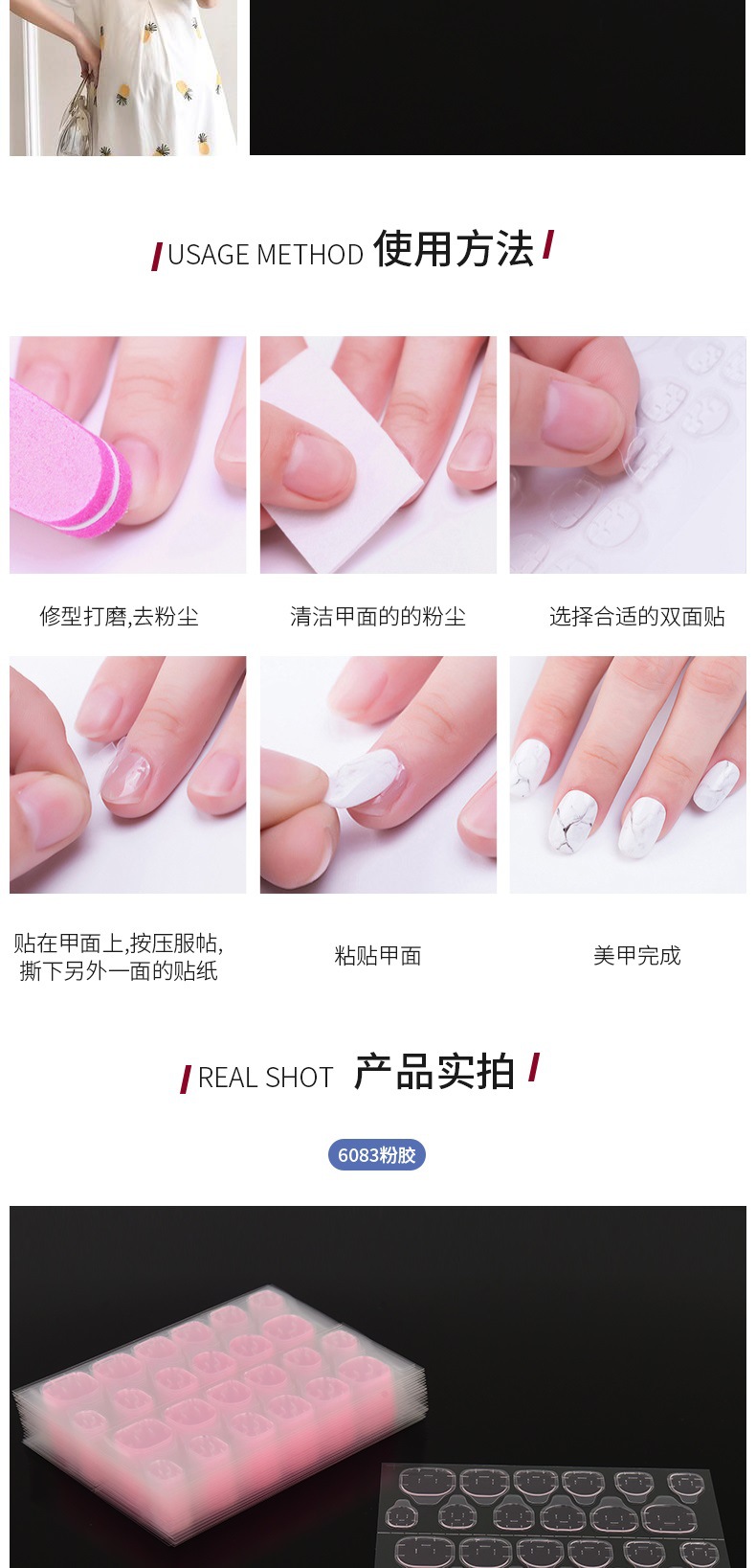 指甲胶粉胶  总详情(1)_004.jpg