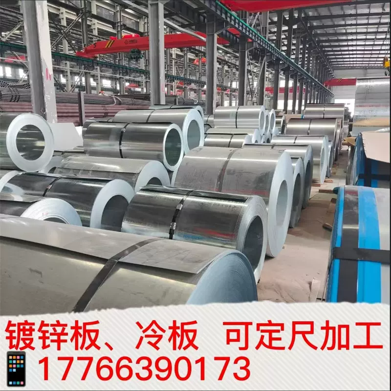 镀锌板SGCC加工铁板0.8mm1.0mm开平板白铁皮钢板DX51D镀锌卷开平
