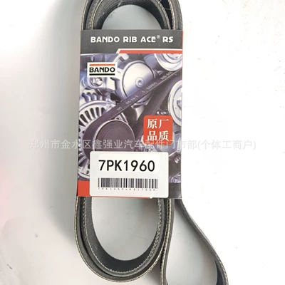Japan's Bando Bando Belt