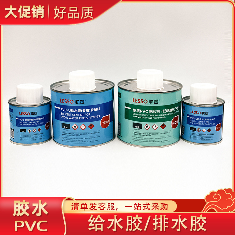 Guangdong Liansu pvc glue drainage water supply pipe adhesive adhesive water pipe Special