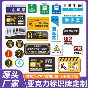 Acrylic signage custom uv silk screen office doorplate billboard signage custom display standing sign