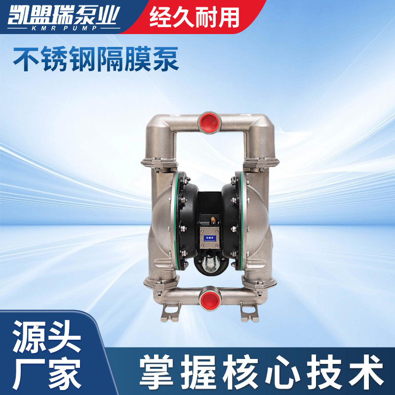 厂家供应 2寸不锈钢隔膜泵 DN50抽污排污气动泵 66627B-244-C