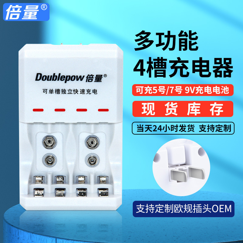 Double 9V battery charger 5/7/9V charger multi-function battery charger 6F22 Double 9V battery charger 5/7/9V charger multi-function battery charger 6F22