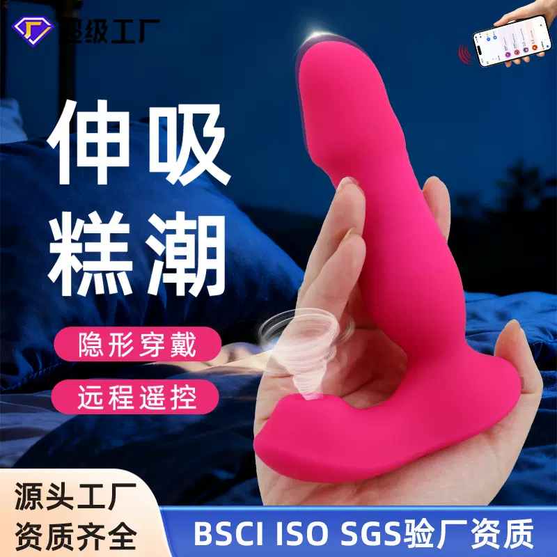 跨境热销APP智能伸缩吮吸情调趣玩具女用穿戴震动棒入体性爱工具