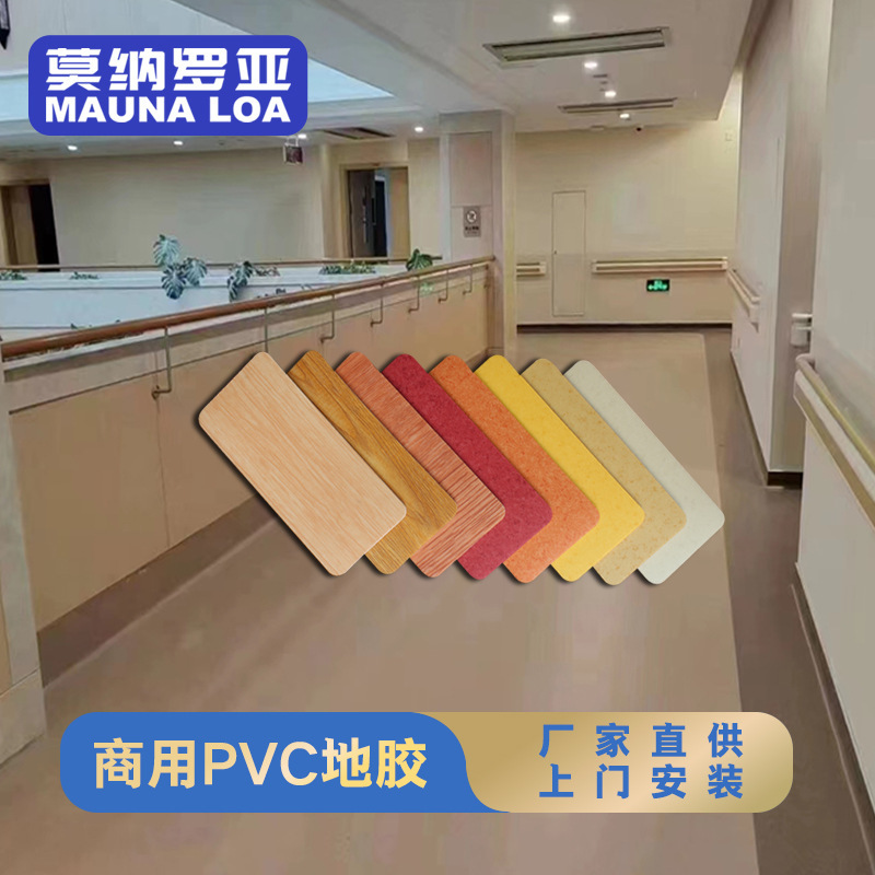 Factory commercial floor glue hospital purification workshop office pvc non-directional homogeneous transparent plastic floor wear-resistant