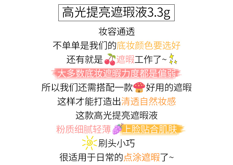 Highlighter brightening Concealer, Foundation, the same style as the popular Kuaishou Douyin concealer, can cover spots, acne and dark circles details Picture