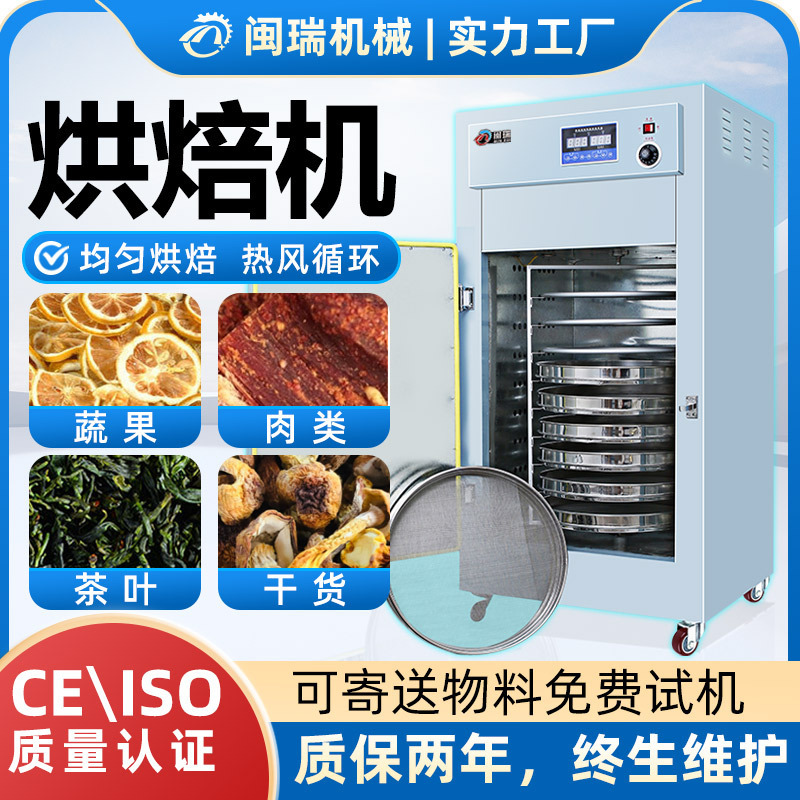 Multifunctional Rotary Baking and Drying Machine, Household and Commercial Tea and Coffee Bean Roasting Machine, Food and Fruit Dehydrator Multifunctional Rotary Baking and Drying Machine, Household and Commercial Tea and Coffee Bean Roasting Machine, Food and Fruit Dehydrator