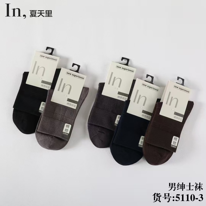 长筒袜男士长袜彩棉抗起球秋冬中筒男袜字母商务秋季高筒袜子男棉|undefined