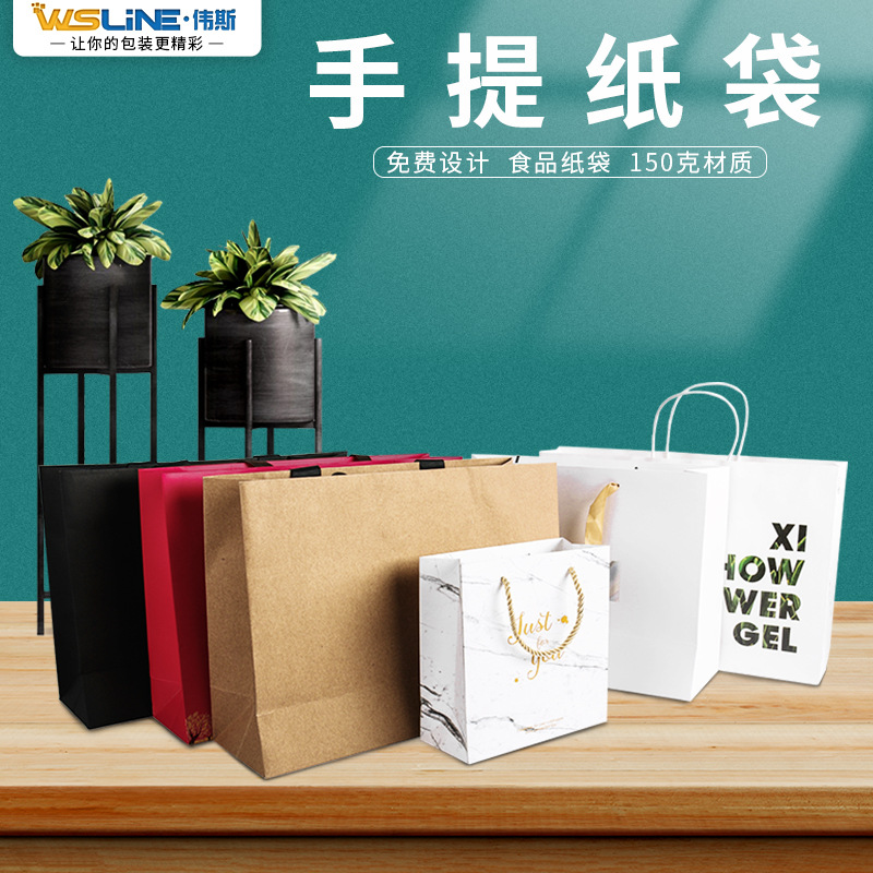 定制牛皮纸袋白卡礼品袋服装袋定做购物袋加印LOGO外卖打包手提袋