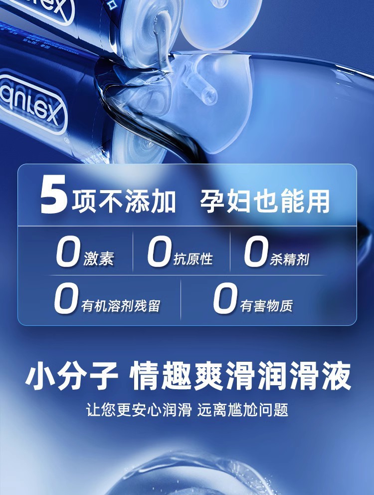 Durex Smooth Pleasure Strawberry Aloe Vera Lubricant 50ml — detail image 17