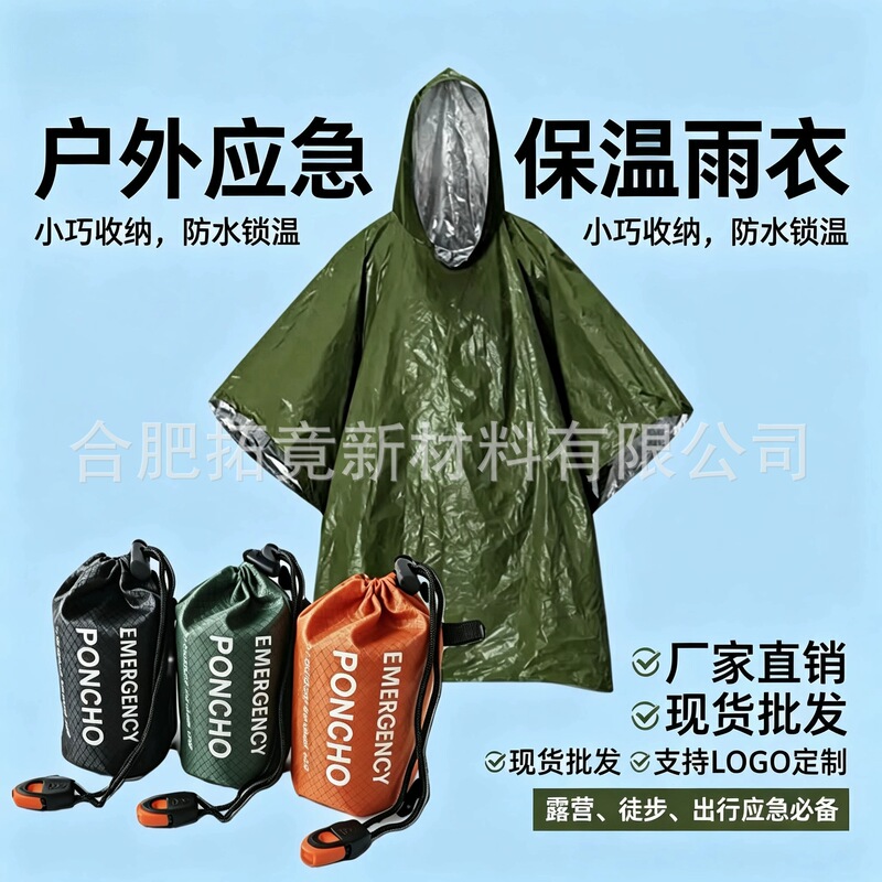 Emergency Insulated Raincoat Outdoor First Aid Lifesaving Thickened Outdoor Mountaineering Emergency Cold-Proof Survival Gear with Aluminum Film for Cold Protection