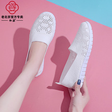 老北京布鞋女白色网面工作鞋夏季防滑软底护士鞋孕妇小白鞋子平底