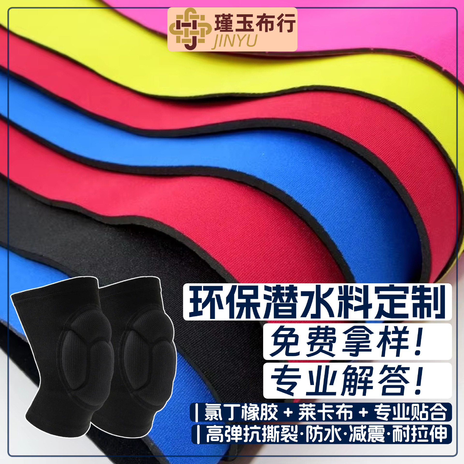 厂家环保无味sbr氯丁橡胶潜水料贴合莱卡布箱包医疗运动护具布料