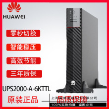 �A��UPS2000-A-6KTTL�ھ�ʽUPS���g���Դ6000VA/5400W�����Դ