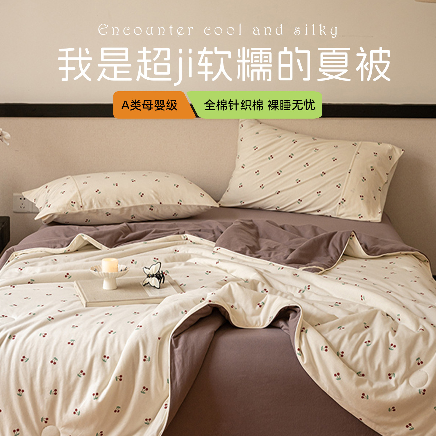A-type bare sleep Tuscany cotton summer cool quilt set four-piece, knitted cotton air conditioning quilt machine washable pure cotton summer quilt bedspread core