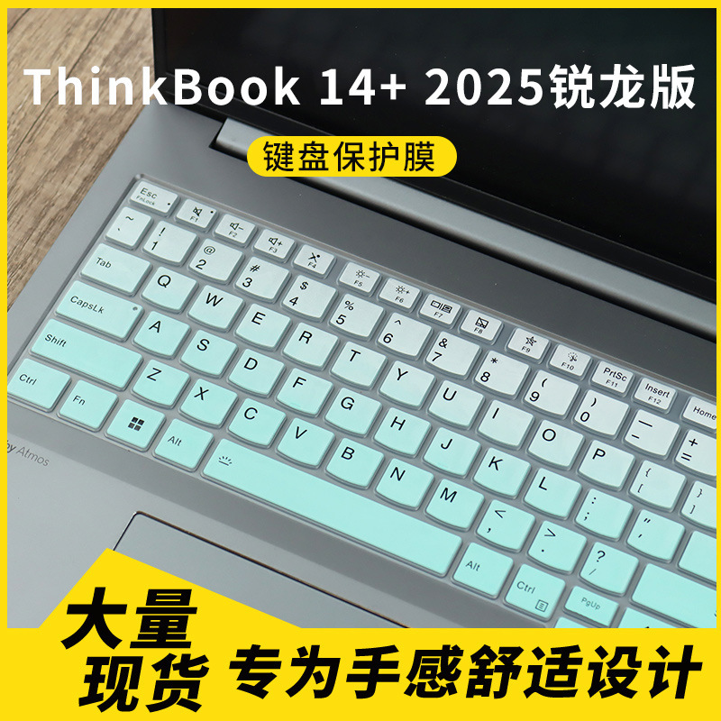 Suitable for Lenovo Thinkbook 14+ 2025 Keyboard Film 14.5inch Laptop Protective Film Cover Suitable for Lenovo Thinkbook 14+ 2025 Keyboard Film 14.5inch Laptop Protective Film Cover