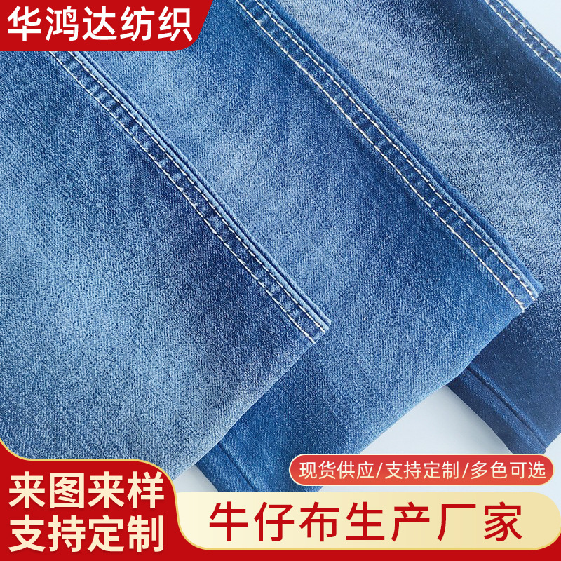 Ready Stock Washed Denim Fabric Wholesale Dark Blue Soft Thick Denim Fabric for Jeans, Jackets, Skirts, Denim Fabric
