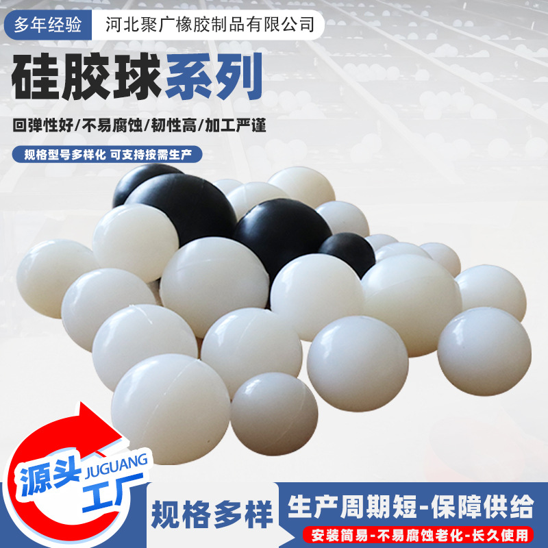 工厂供应 振动筛橡胶球 实心硅胶弹力球 工业振动筛天然橡胶球