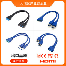 ��ɫ�pUSB3.0ĸ�Dusb3.0����20pin�B�Ӿ� 20��D2port����D�Q��