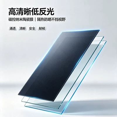 and heat-insulating glass sunscreen film, specialized: Automotive Film