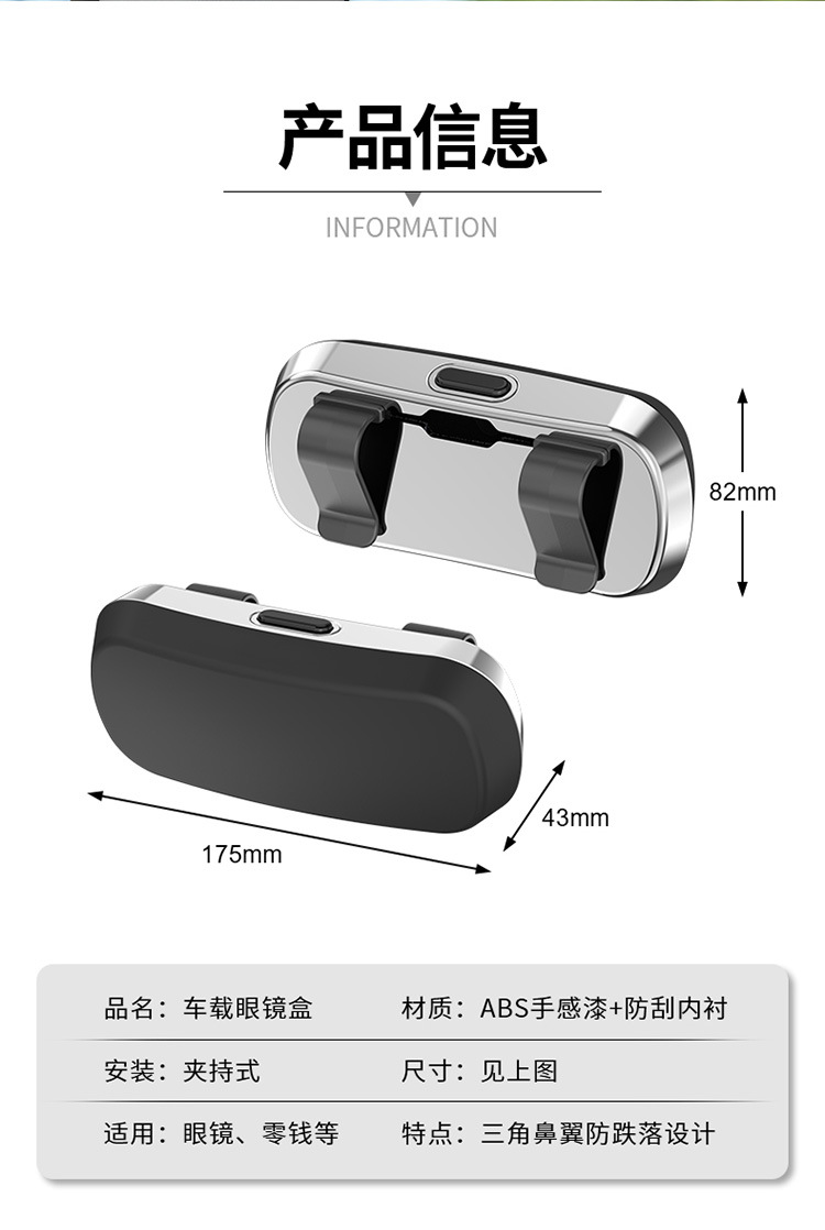Car Sunglasses Box Car Glasses Case Storage Box Glasses Holder High-End New Sun Visor Glasses Clip Sunglasses