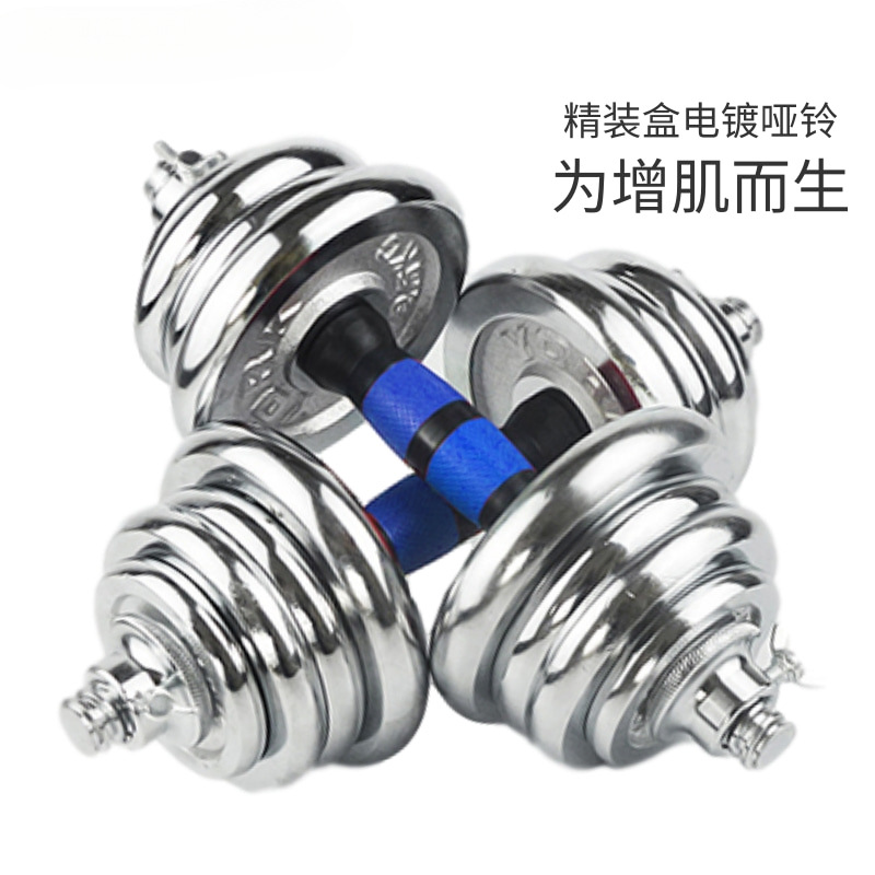 Electroplated Dumbbells for Men's Fitness Home Adjustable Solid Women's Pure Iron Dumbbells and Barbells Dual-Purpose Strength Training Equipment