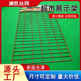 商超货架;收纳架;钢丝网