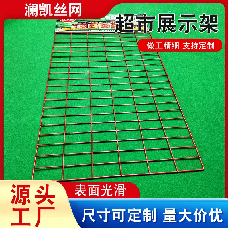 超市挂网展示架网格货架置物架跨境商超便利店超市商品广告展示架