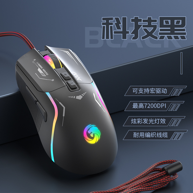 マウス 有線 ゲーミング専用 マクロプログラミング対応 周辺機器 RGB発光 デスクトップ/ノートパソコン兼用 プライベートモデル|undefined