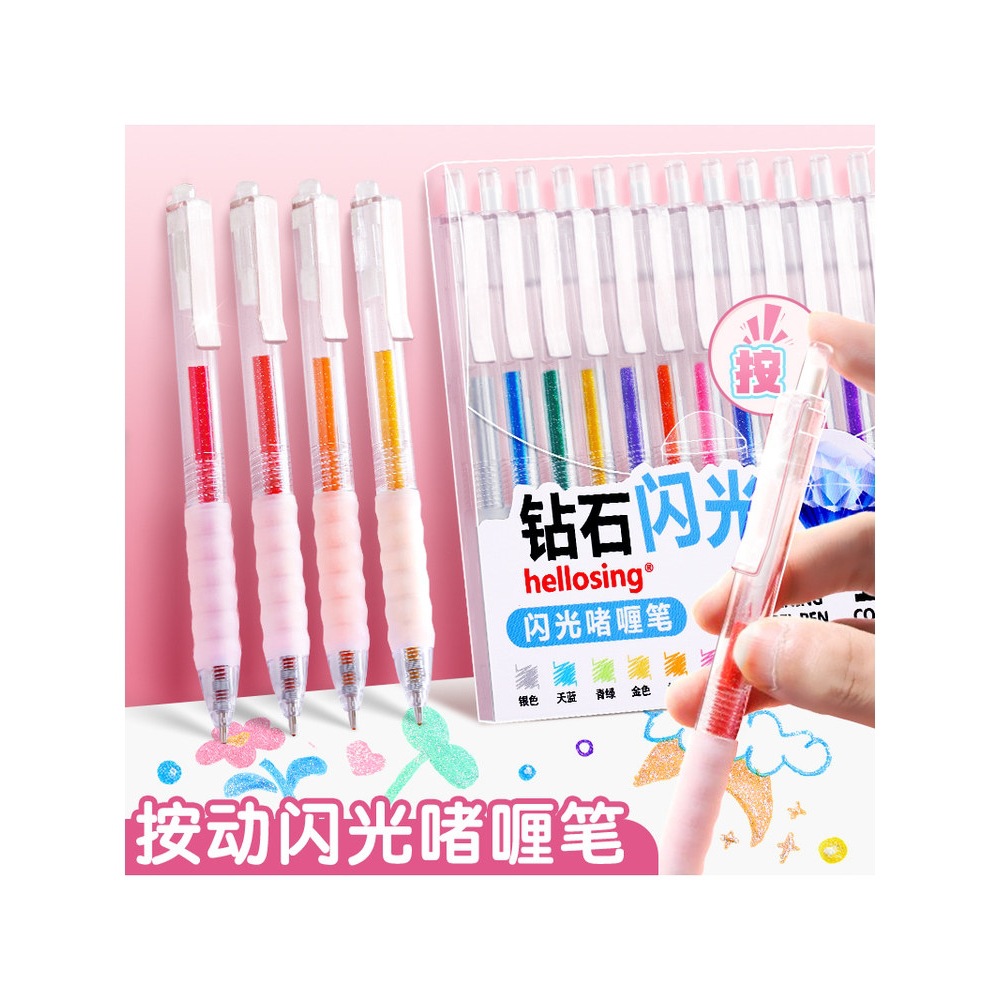 钻石笔彩色闪光笔啫喱笔珠光荧光标记笔流沙银光啫喱发光水彩笔儿|ms