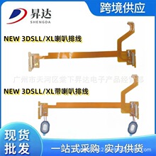 �m��NEW 3DSLL/XL�����ž��������ž�3D�{�����_�P�P������С��