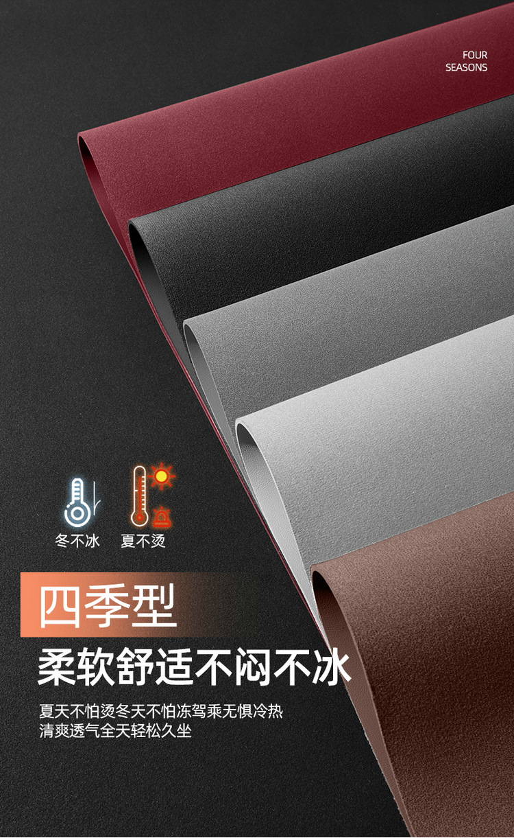 Changan Qiyuan A07 Special Car Seat Cover, Four-Season Universal Seat Cushion, Suede Leather Seat Cushion, Ventilated and Breathable Seat Cover