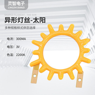 Special-shaped filament LED bulb opposite filament multi-specification LED filament atmosphere bulb filament
