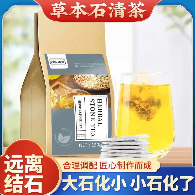 外贸跨境存古堂草本石清茶 鸡内金代用组合茶批发 源头保健茶定制