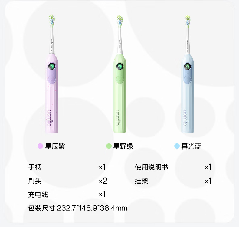 笑容加usmile青少年电动牙刷9-18岁声波智能防蛀屏数字牙刷T10|undefined