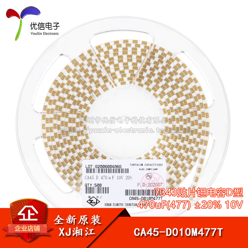 原装正品7343贴片钽电容D型470uF(477) ±20% 10V CA45-D010M477T