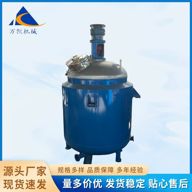 Электрический нагревательный реактивный чайник из нержавеющей стали, химический смесительный реактивный чайник, многомодельный механический герметичный реактивный чайник