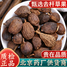 正品云南草果中药材草果香料干货香果干草果非特级香叶肉蔻500g