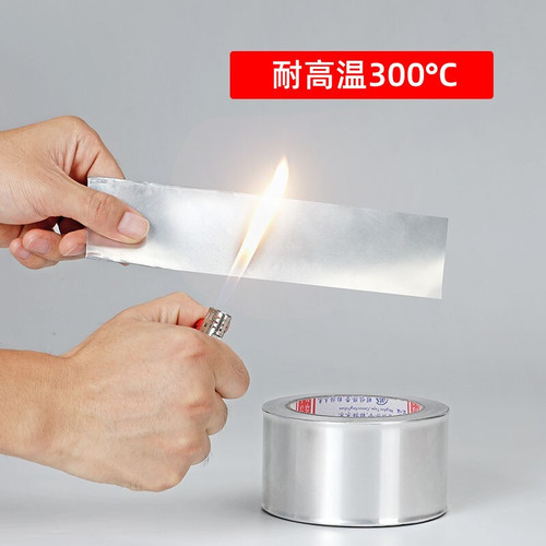 Aluminum foil tape high temperature resistant kitchen stove sink waterproof sticker self-adhesive oil-proof sticker range hood anti-mildew sticker