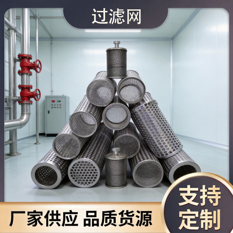 304 Stainless Steel Mesh Tube Y-Type Conical Filter Element Flange Inclined Basket Dust Filter Sewage Filtration