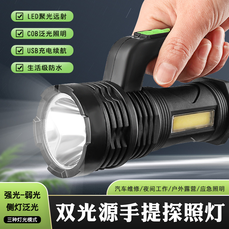 充电LED强光汽车维修照明工作灯家用户外露营信号灯应急灯手电筒