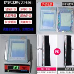 New upgraded men's and women's summer sun protection sleeves for outdoor sports and mosquito repellent ice sleeves wholesale gradient ice silk sleeves