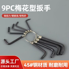 内六角扳手;手动螺丝套装;一字螺丝刀