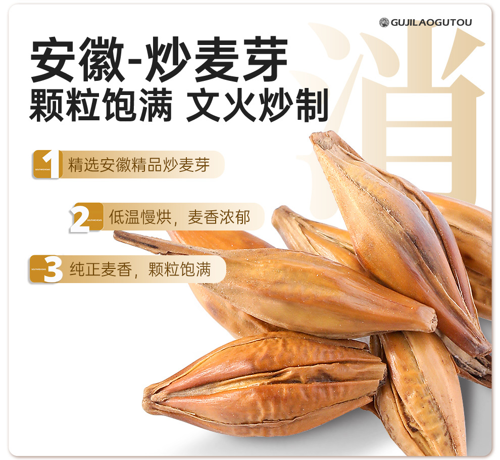 San Jiao Tea Roasted Malt Roasted Rice Sprout Charred Hawthorn Refreshing Summer Wellness Tea 260g specifications