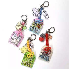 钥匙扣定制亚克力挂件定做ins御守可爱diy小礼品钥匙链图片定制