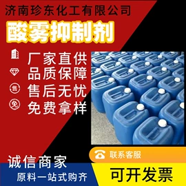 其他活性剂;其他生物化工;其他羧酸