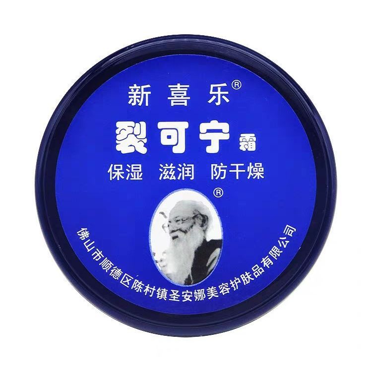 New Xile Cracking Cream 秋冬ハンドクリーム 乾燥ひび割れ 手・足・かかとのひび割れ 不凍液ひび割れ防止 偽造防止認定店|undefined
