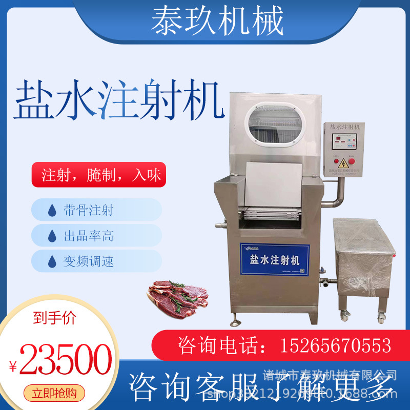 大块肉盐水注射机兔肉盐水腌制机鸡鸭鹅嫩化机器牛腱子肉注水机