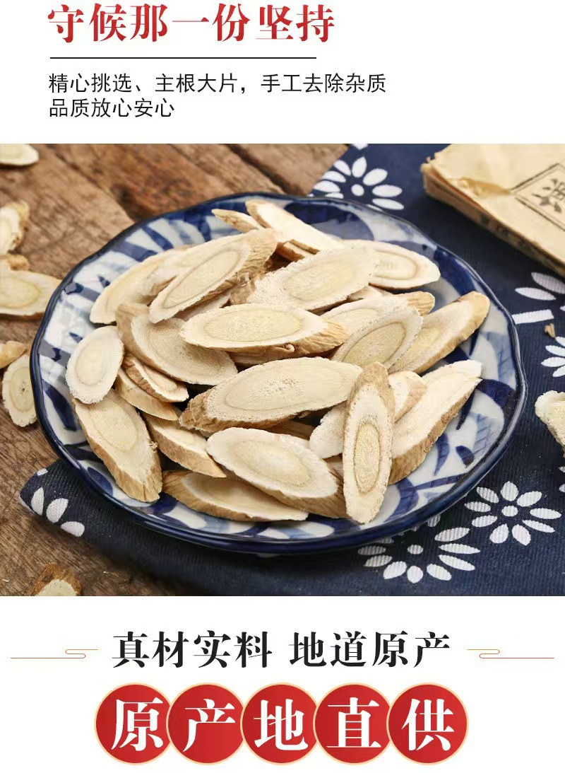 Huang Qi Astragalus Root Slices 500g Dried Gansu Grade One Herbal Tea and Soup Ingredient specifications